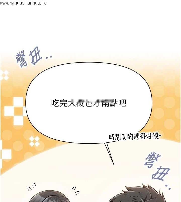 韩国漫画报告女班长:一根突起韩漫_报告女班长:一根突起-第20话-那该不会是…肉棒?在线免费阅读-韩国漫画-第112张图片