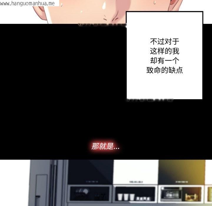 韩国漫画隐秘的同居韩漫_隐秘的同居-第1话在线免费阅读-韩国漫画-第31张图片