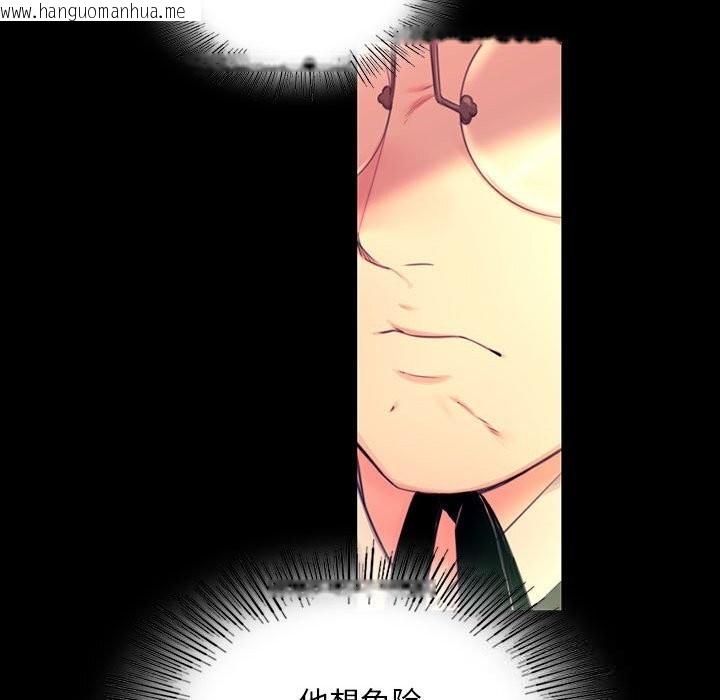韩国漫画小姐韩漫_小姐-第88话在线免费阅读-韩国漫画-第79张图片