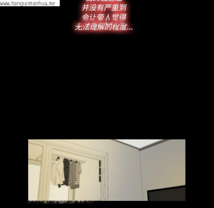 韩国漫画隐秘的同居韩漫_隐秘的同居-第1话在线免费阅读-韩国漫画-第86张图片
