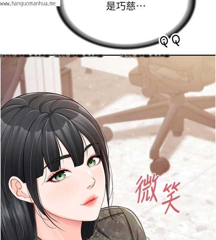韩国漫画报告女班长:一根突起韩漫_报告女班长:一根突起-第20话-那该不会是…肉棒?在线免费阅读-韩国漫画-第8张图片
