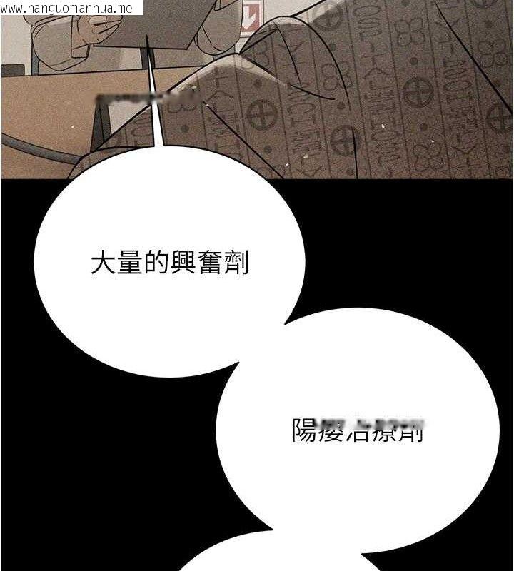韩国漫画暴君会长的娇媳们韩漫_暴君会长的娇媳们-第6话-我要让恶媳妇堕落在线免费阅读-韩国漫画-第25张图片