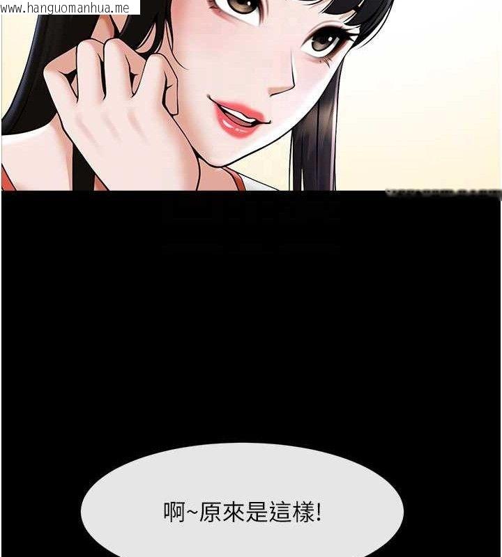 韩国漫画炸裂吧!巨棒韩漫_炸裂吧!巨棒-第97话-妳们真会玩在线免费阅读-韩国漫画-第62张图片