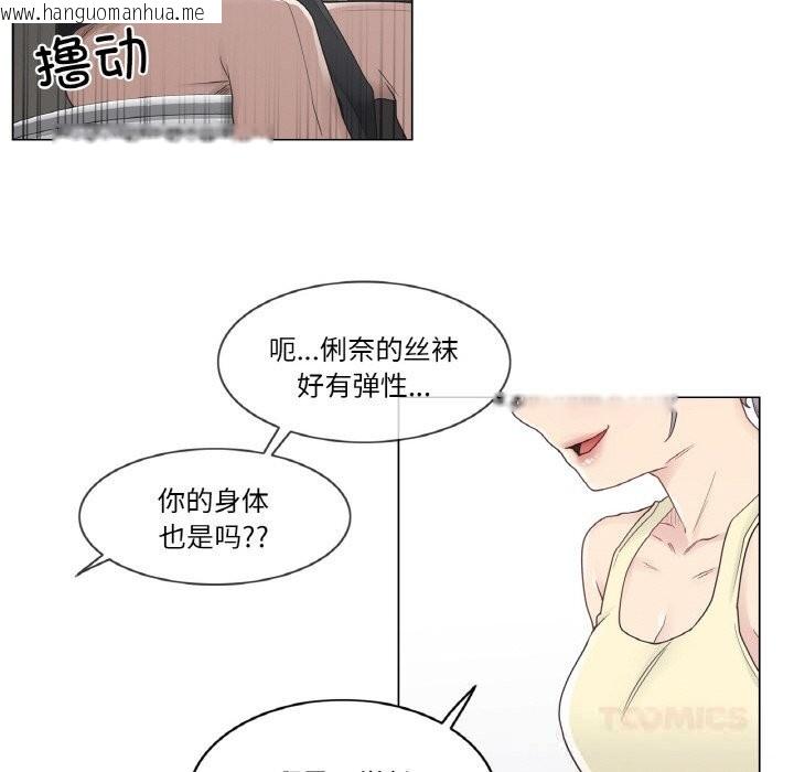 韩国漫画轻触!-解除封印韩漫_轻触!-解除封印-第26话在线免费阅读-韩国漫画-第42张图片