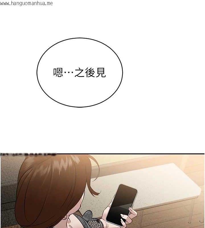 韩国漫画暴君会长的娇媳们韩漫_暴君会长的娇媳们-第6话-我要让恶媳妇堕落在线免费阅读-韩国漫画-第92张图片