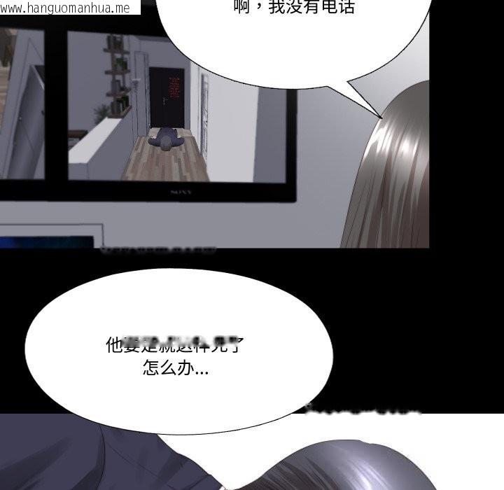 韩国漫画隐秘的同居韩漫_隐秘的同居-第2话在线免费阅读-韩国漫画-第72张图片
