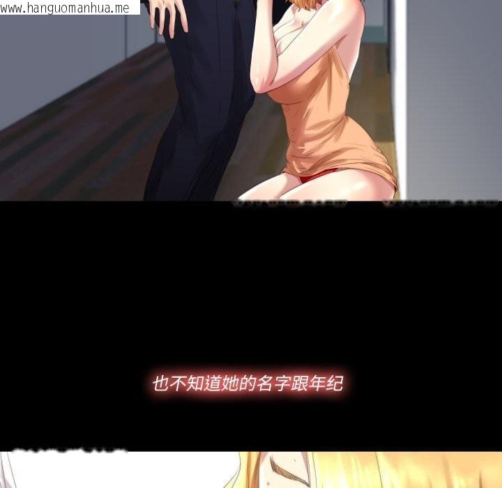 韩国漫画隐秘的同居韩漫_隐秘的同居-第1话在线免费阅读-韩国漫画-第23张图片
