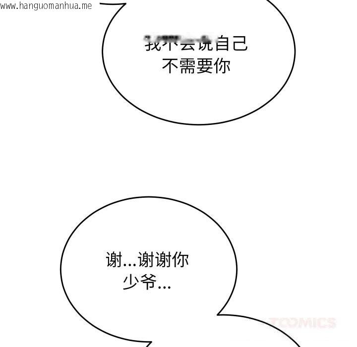 韩国漫画少爷的替身韩漫_少爷的替身-第19话在线免费阅读-韩国漫画-第57张图片