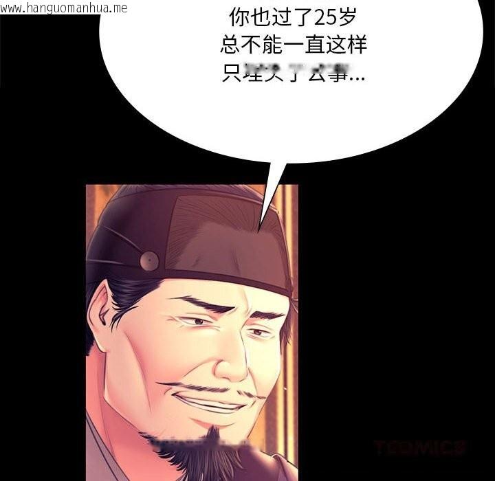 韩国漫画小姐韩漫_小姐-第88话在线免费阅读-韩国漫画-第93张图片