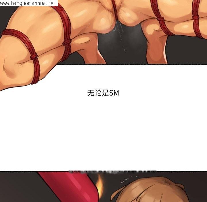 韩国漫画难以置信的故事！韩漫_难以置信的故事！-第10话在线免费阅读-韩国漫画-第8张图片