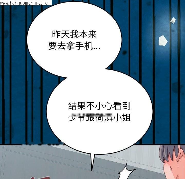 韩国漫画少爷的替身韩漫_少爷的替身-第19话在线免费阅读-韩国漫画-第8张图片