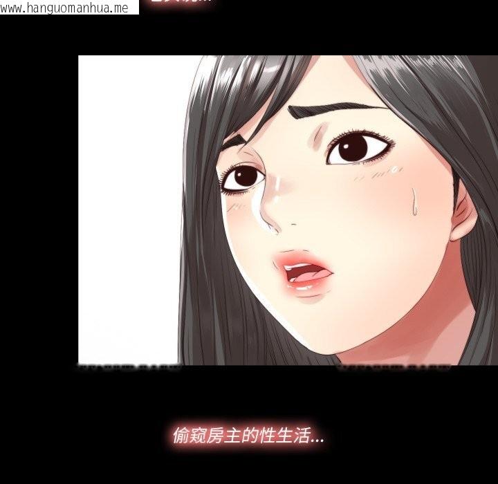 韩国漫画隐秘的同居韩漫_隐秘的同居-第2话在线免费阅读-韩国漫画-第34张图片