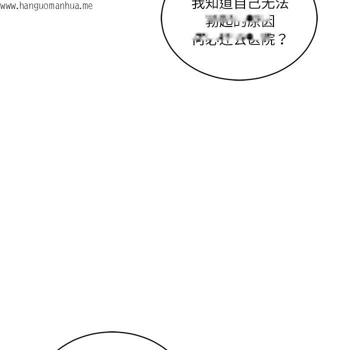 韩国漫画财阀家的女婿韩漫_财阀家的女婿-第47话在线免费阅读-韩国漫画-第33张图片