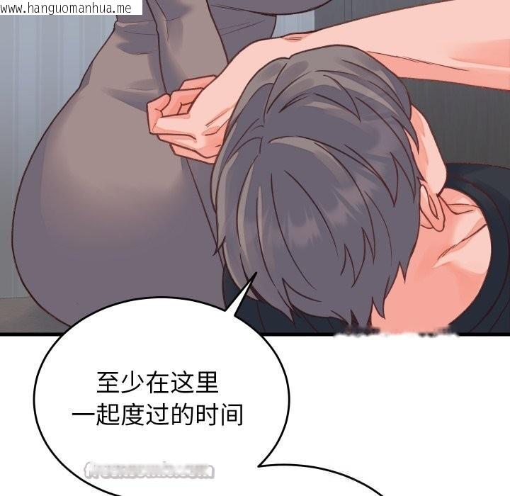 韩国漫画少爷的替身韩漫_少爷的替身-第19话在线免费阅读-韩国漫画-第56张图片