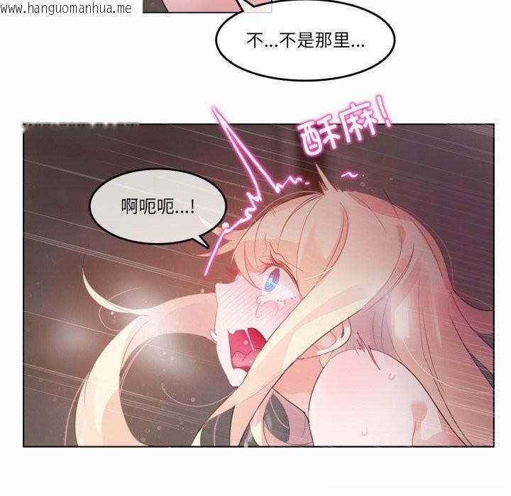 韩国漫画无与伦比的日常韩漫_无与伦比的日常-第22话在线免费阅读-韩国漫画-第31张图片