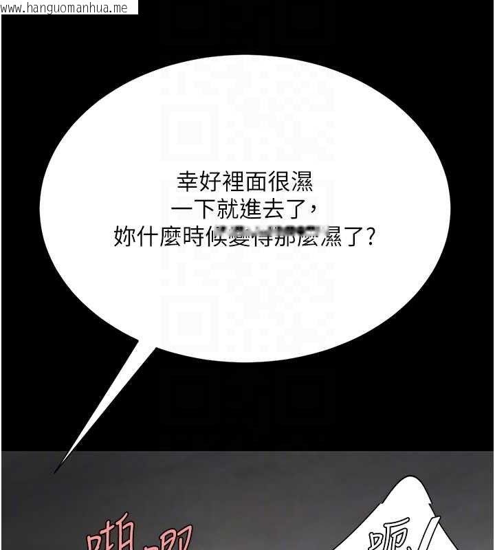 韩国漫画复仇母女丼韩漫_复仇母女丼-第119话-对霸凌者的公平待遇在线免费阅读-韩国漫画-第103张图片