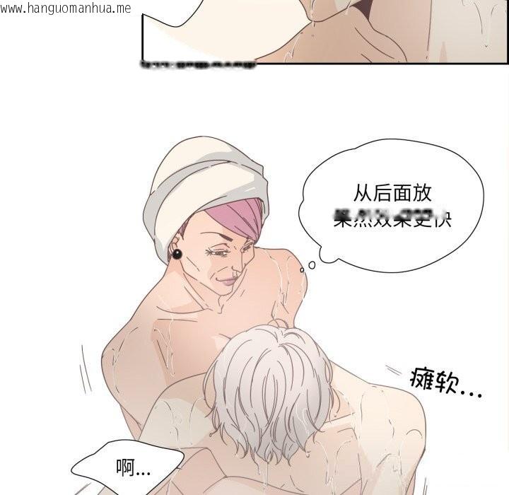 韩国漫画纯洁之罪韩漫_纯洁之罪-第21话在线免费阅读-韩国漫画-第36张图片