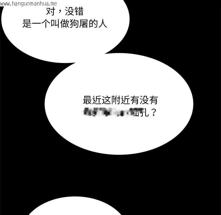 韩国漫画小姐韩漫_小姐-第88话在线免费阅读-韩国漫画-第18张图片