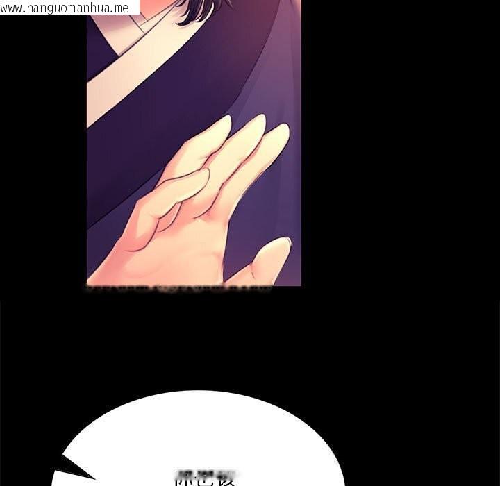 韩国漫画小姐韩漫_小姐-第88话在线免费阅读-韩国漫画-第94张图片