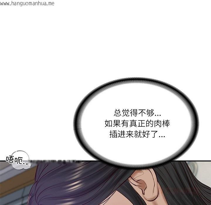 韩国漫画财阀家的女婿韩漫_财阀家的女婿-第47话在线免费阅读-韩国漫画-第111张图片