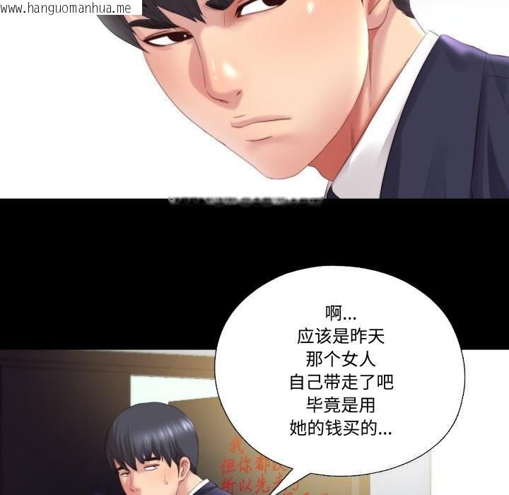 韩国漫画隐秘的同居韩漫_隐秘的同居-第1话在线免费阅读-韩国漫画-第106张图片