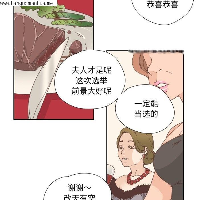 韩国漫画纯洁之罪韩漫_纯洁之罪-第21话在线免费阅读-韩国漫画-第39张图片