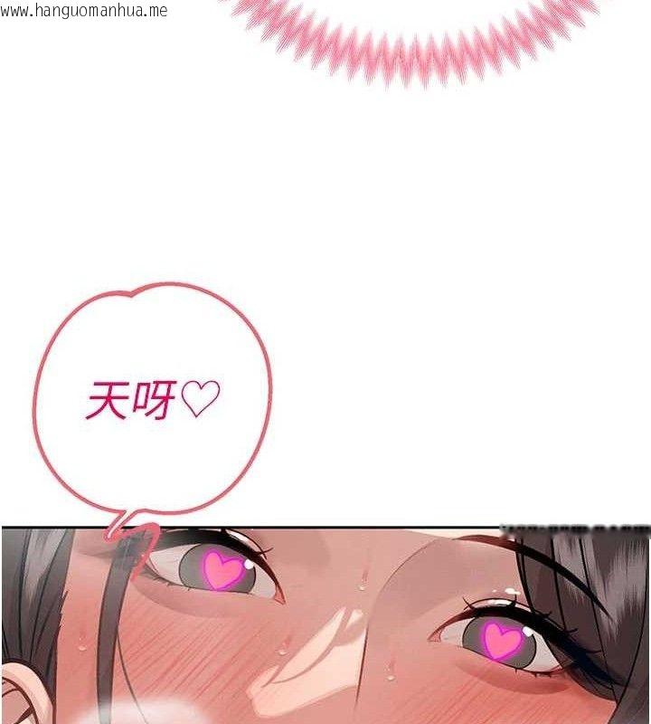 韩国漫画暴君会长的娇媳们韩漫_暴君会长的娇媳们-第5话-射进变态媳妇的子宫在线免费阅读-韩国漫画-第132张图片