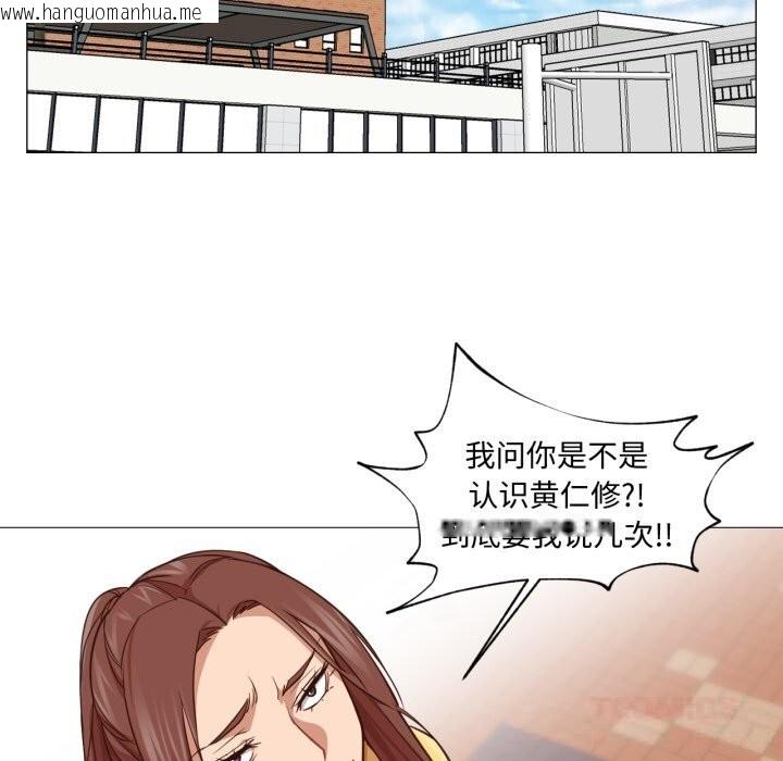 韩国漫画换身恋人韩漫_换身恋人-第13话在线免费阅读-韩国漫画-第20张图片