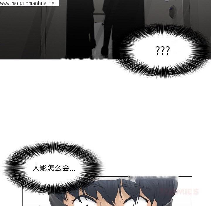 韩国漫画轻触!-解除封印韩漫_轻触!-解除封印-第26话在线免费阅读-韩国漫画-第58张图片