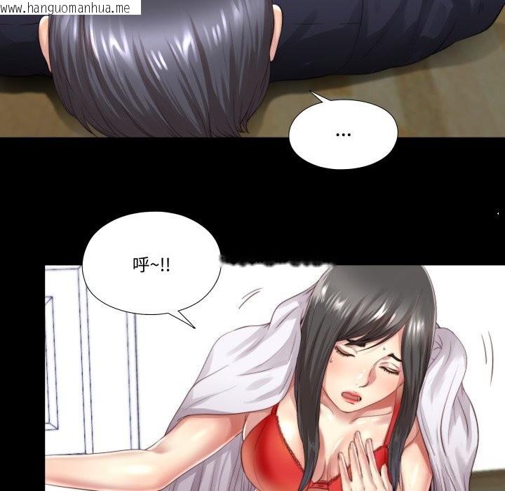 韩国漫画隐秘的同居韩漫_隐秘的同居-第3话在线免费阅读-韩国漫画-第12张图片
