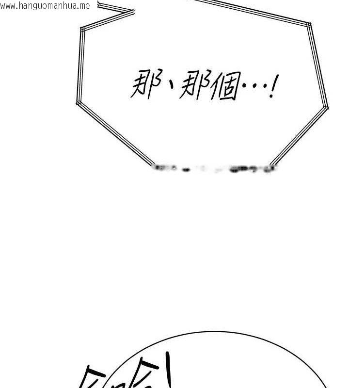 韩国漫画暴君会长的娇媳们韩漫_暴君会长的娇媳们-第2话-三个媳妇的诱惑在线免费阅读-韩国漫画-第11张图片