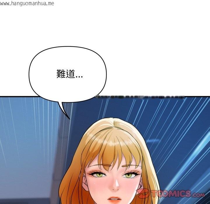 韩国漫画顶级豪门秘辛韩漫_顶级豪门秘辛-第16话在线免费阅读-韩国漫画-第116张图片