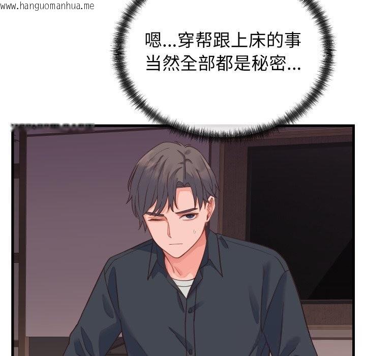 韩国漫画少爷的替身韩漫_少爷的替身-第19话在线免费阅读-韩国漫画-第78张图片