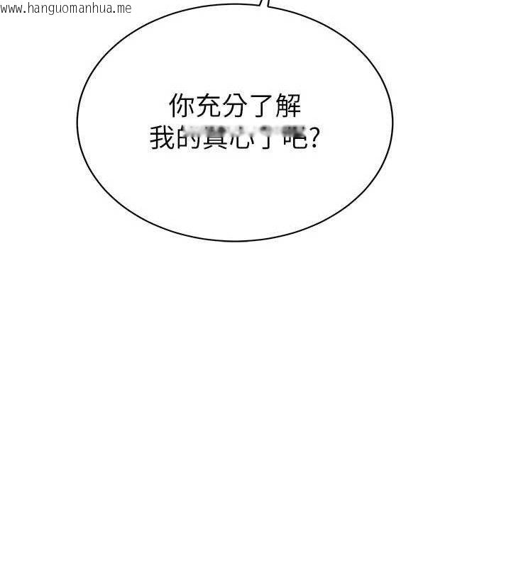 韩国漫画暴君会长的娇媳们韩漫_暴君会长的娇媳们-第3话-媳妇的深喉咙在线免费阅读-韩国漫画-第149张图片