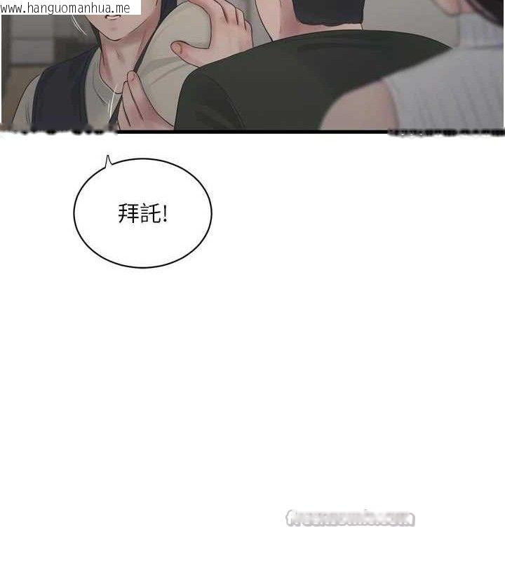 韩国漫画水电工日志韩漫_水电工日志-第104话-这里是他用过的地方在线免费阅读-韩国漫画-第75张图片