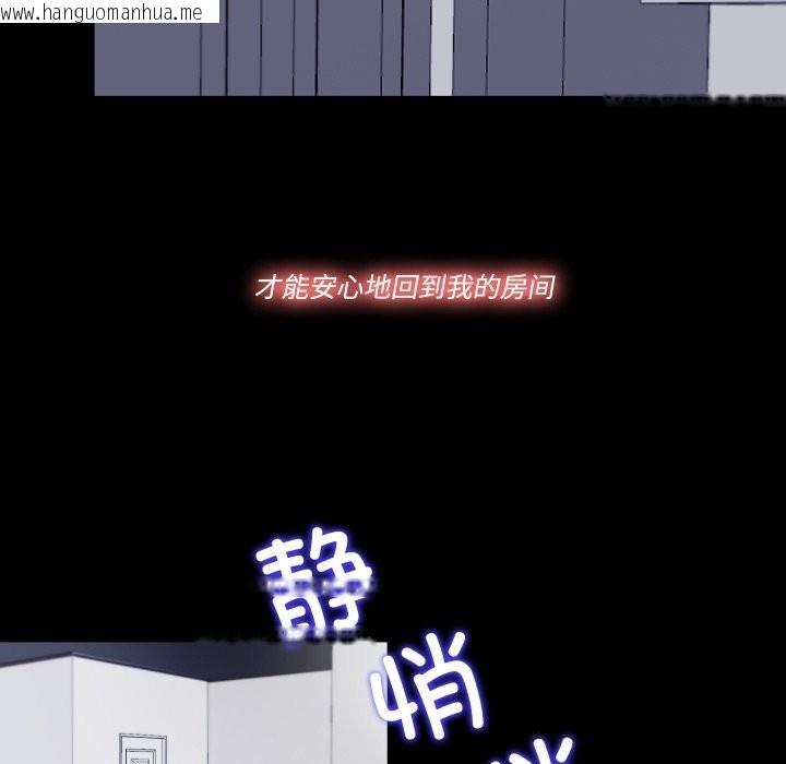 韩国漫画隐秘的同居韩漫_隐秘的同居-第2话在线免费阅读-韩国漫画-第55张图片
