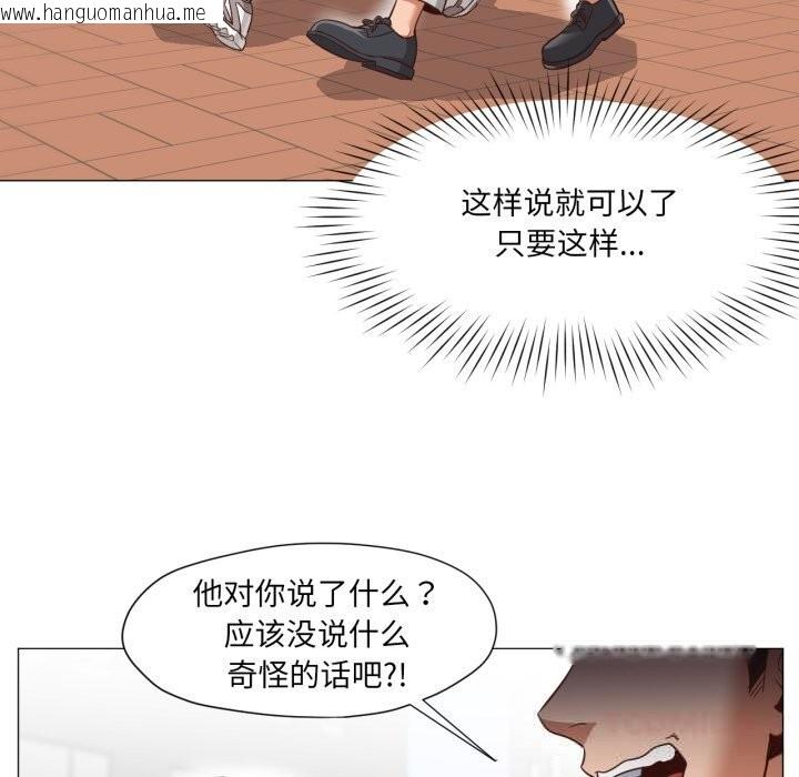 韩国漫画换身恋人韩漫_换身恋人-第13话在线免费阅读-韩国漫画-第38张图片
