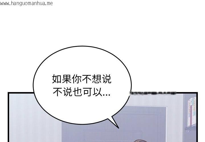 韩国漫画少爷的替身韩漫_少爷的替身-第19话在线免费阅读-韩国漫画-第1张图片