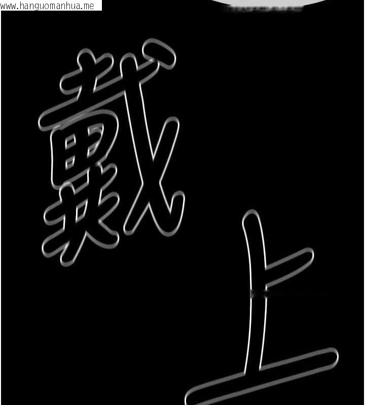 韩国漫画尸变家园:以身相许韩漫_尸变家园:以身相许-第11话-妳只是不配当人的母狗在线免费阅读-韩国漫画-第125张图片