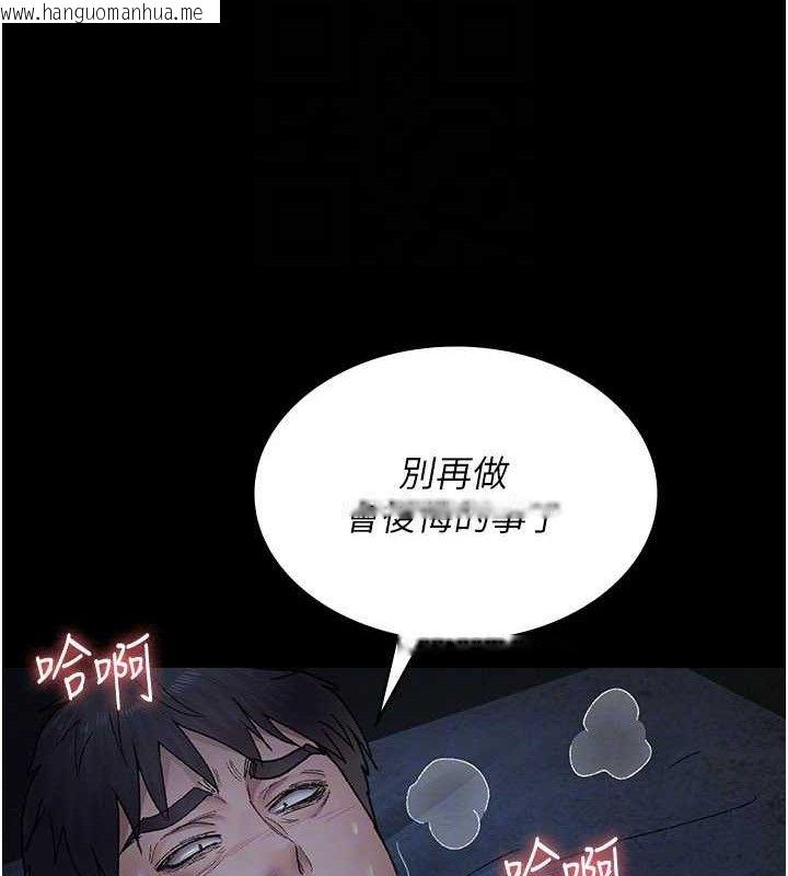 韩国漫画夜间诊疗室韩漫_夜间诊疗室-第123话-换我来调教主人在线免费阅读-韩国漫画-第87张图片