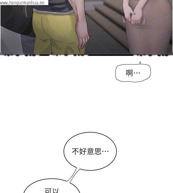 韩国漫画水电工日志韩漫_水电工日志-第104话-这里是他用过的地方在线免费阅读-韩国漫画-第71张图片