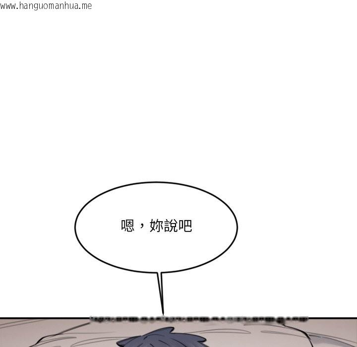 韩国漫画女子宿舍日记韩漫_女子宿舍日记-第16话在线免费阅读-韩国漫画-第94张图片