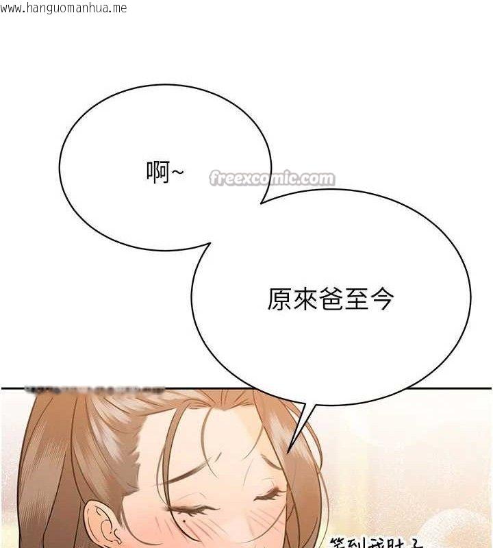 韩国漫画暴君会长的娇媳们韩漫_暴君会长的娇媳们-第3话-媳妇的深喉咙在线免费阅读-韩国漫画-第56张图片