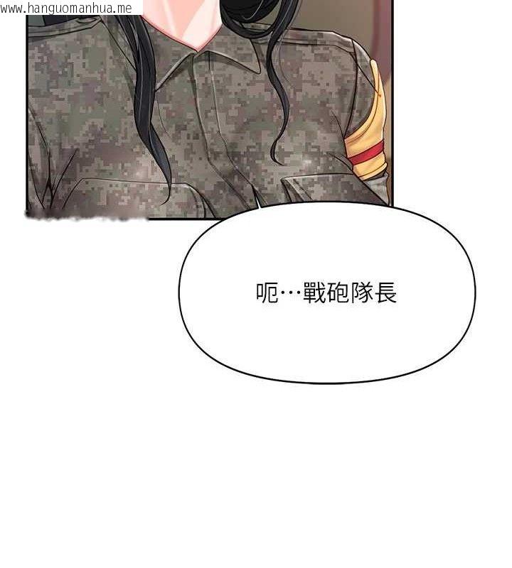 韩国漫画报告女班长:一根突起韩漫_报告女班长:一根突起-第20话-那该不会是…肉棒?在线免费阅读-韩国漫画-第116张图片