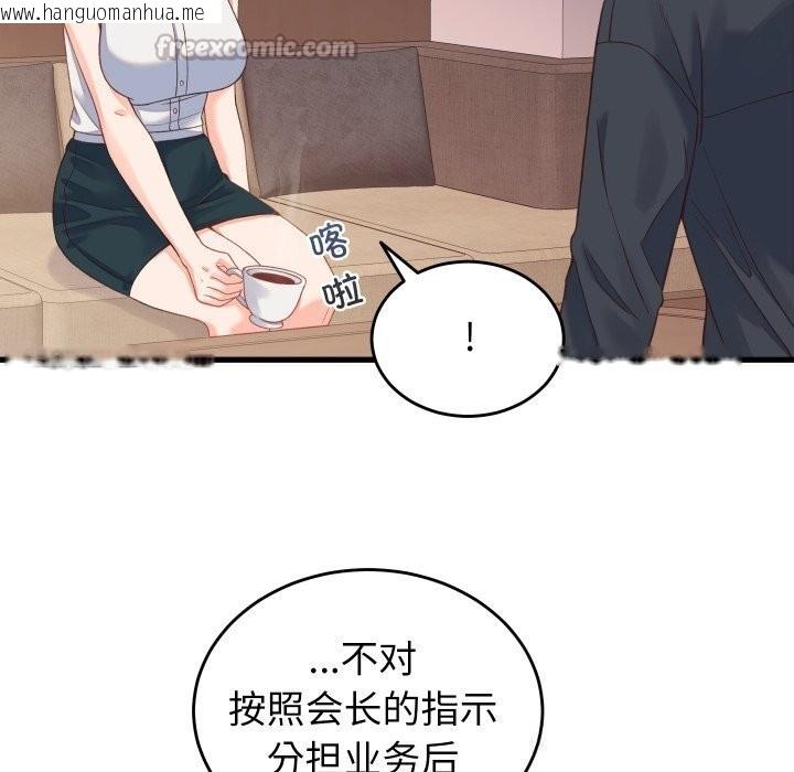 韩国漫画少爷的替身韩漫_少爷的替身-第19话在线免费阅读-韩国漫画-第98张图片