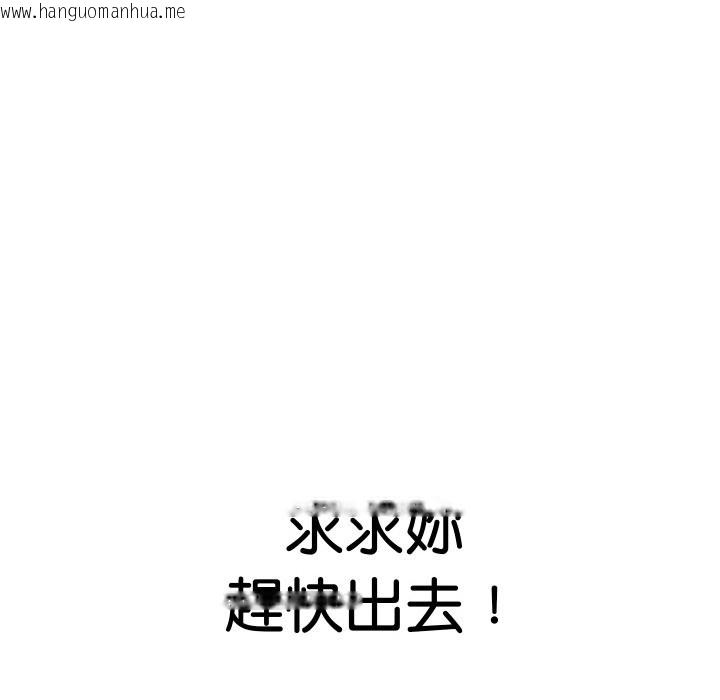 韩国漫画顶级豪门秘辛韩漫_顶级豪门秘辛-第16话在线免费阅读-韩国漫画-第138张图片