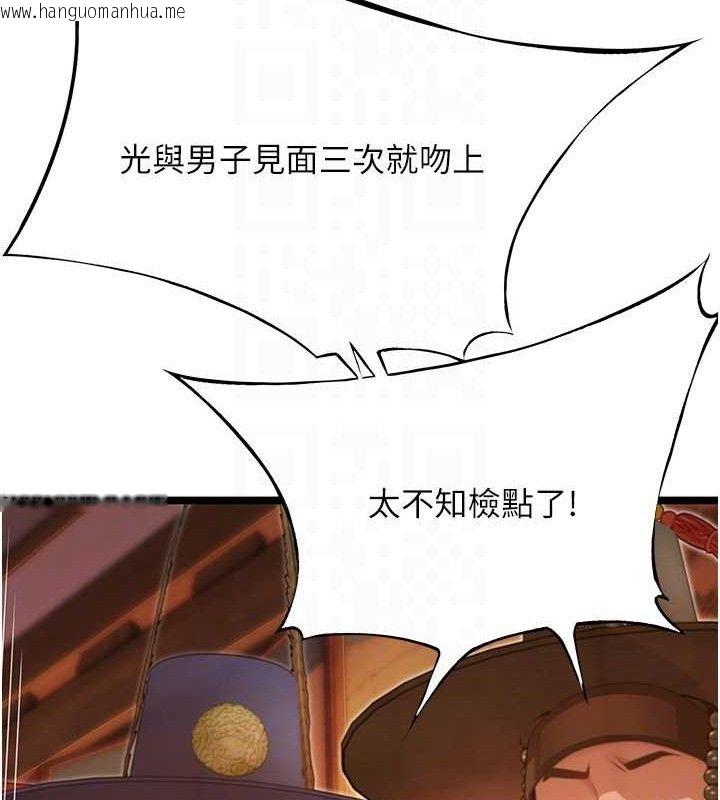 韩国漫画命运:贞洁欲女韩漫_命运:贞洁欲女-第56话-体会书中闺房趣在线免费阅读-韩国漫画-第44张图片