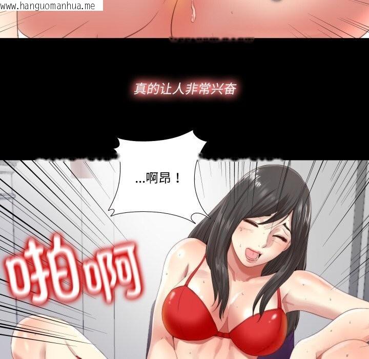 韩国漫画隐秘的同居韩漫_隐秘的同居-第2话在线免费阅读-韩国漫画-第42张图片