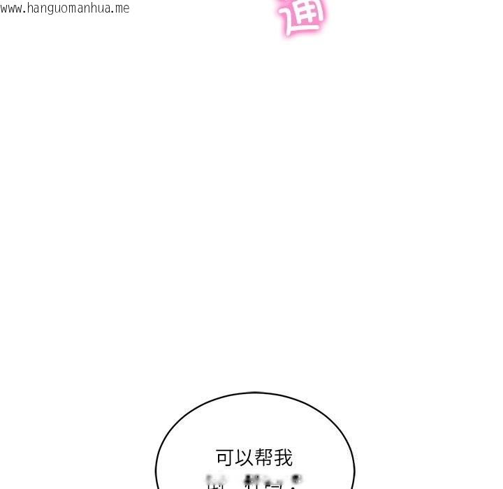 韩国漫画财阀家的女婿韩漫_财阀家的女婿-第47话在线免费阅读-韩国漫画-第132张图片