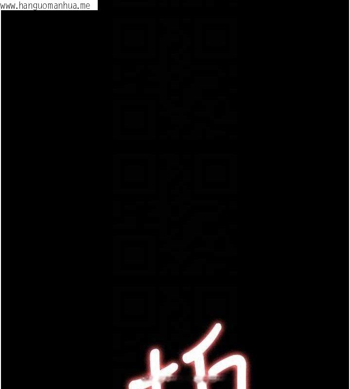 韩国漫画夜间诊疗室韩漫_夜间诊疗室-第123话-换我来调教主人在线免费阅读-韩国漫画-第150张图片